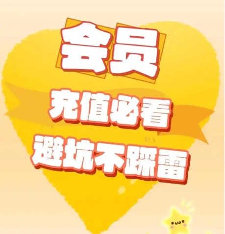 为什么你的视频会员总比别人贵?揭秘虚拟卡商平台的低价充值真相